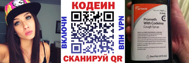 Codein Purple Drank  купить наркотик  Баксан 
