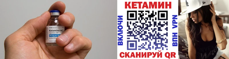 хочу   Баксан  КЕТАМИН VHQ 