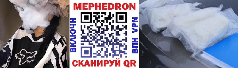 Мефедрон кристаллы  Баксан 
